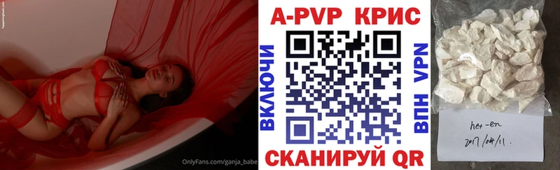 Alfa_PVP Crystall  Купить где  Меленки 