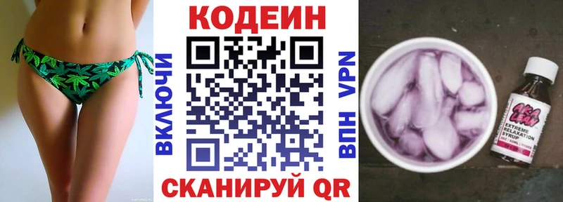 Codein Purple Drank  Купить где  Меленки 