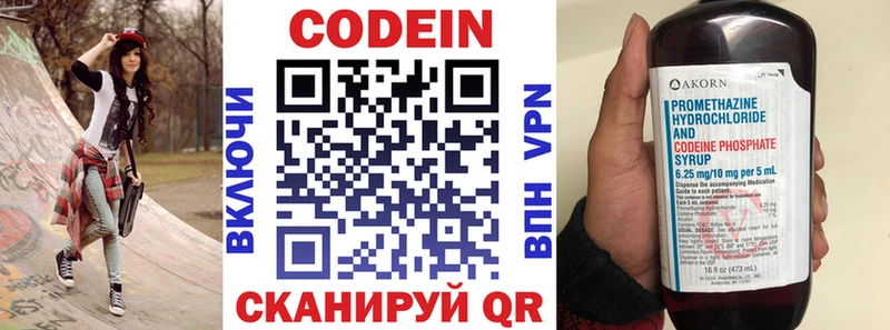 Codein Purple Drank Меленки