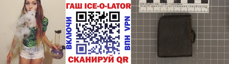 Купить закладки  Меленки  ГАШИШ ice o lator 