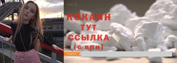 кокаин премиум Майский